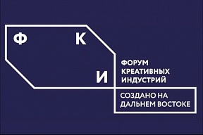 На II международном форуме креативных индустрий представят культуру Якутии